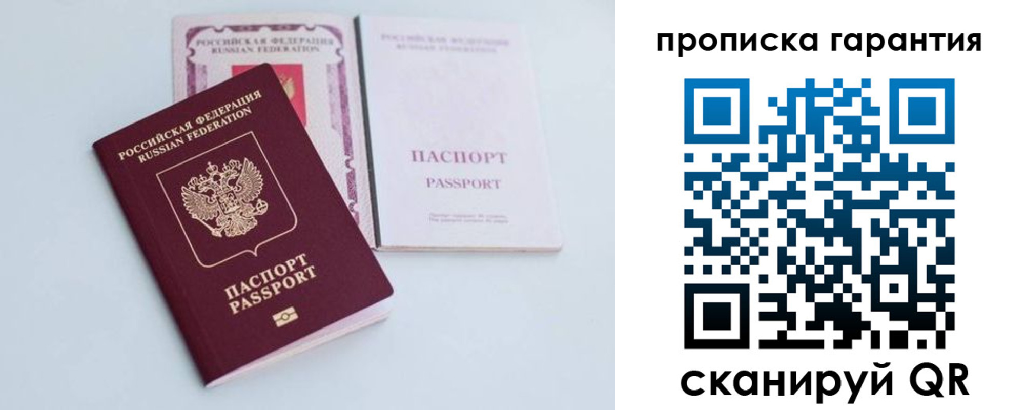 временная регистрация законно в Снежногорске