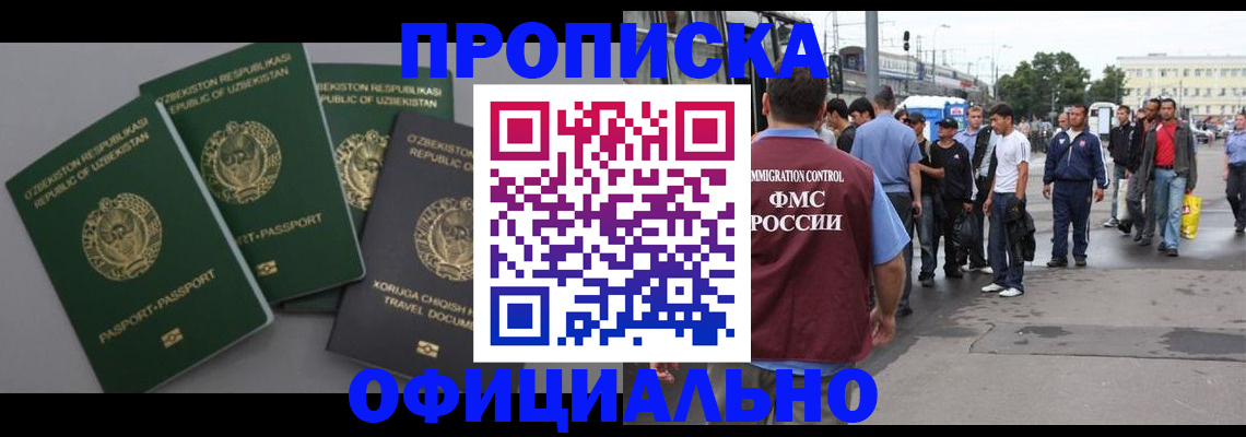 регистрация для дет. сада в Снежногорске