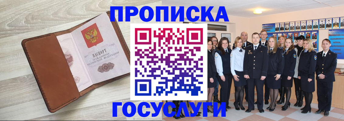 временная регистрация купить в Снежногорске